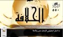 جريدة الراية: أبرز عناوين العدد (550)