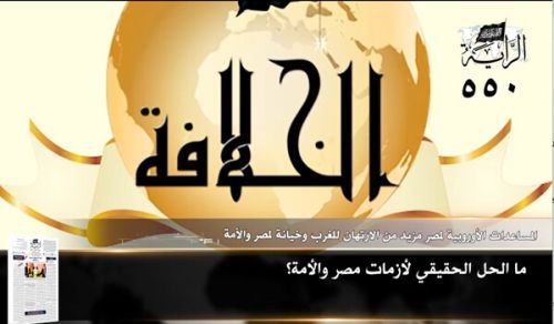 جريدة الراية: أبرز عناوين العدد (550)