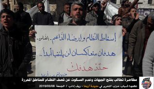 حزب التحرير/ ولاية سوريا مظاهرات تذكّر بالشعارات الأولى لثورة الشام وتطالب بفتح الجبهات