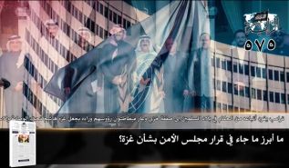 جريدة الراية: أبرز عناوين العدد (575)