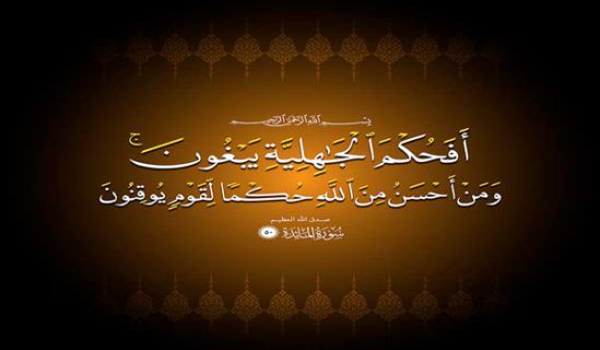 لن تصلح حال المسلمين  إلا بعودتهم إلى ربهم