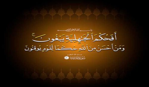 لن تصلح حال المسلمين  إلا بعودتهم إلى ربهم