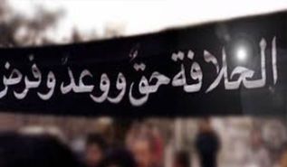 العمل لإقامة الخلافة  هو عزّ الدنيا والآخرة