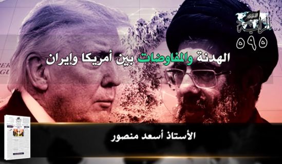 جريدة الراية: أبرز عناوين العدد (595)