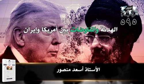 جريدة الراية: أبرز عناوين العدد (595)