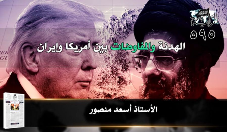 جريدة الراية: أبرز عناوين العدد (595)