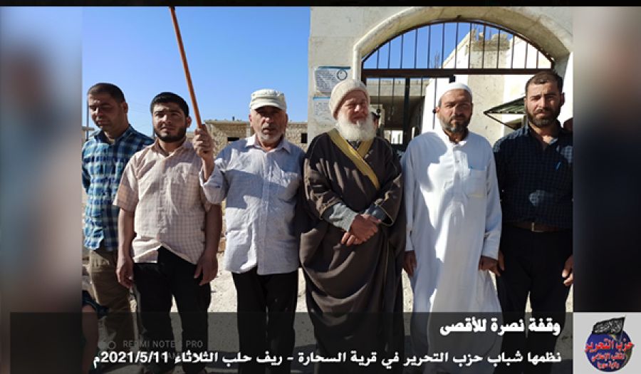حزب التحرير/ ولاية سوريا  فعاليات نصرة للمسجد الأقصى المبارك