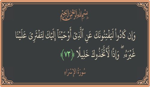 حمل الدعوة والثبات عليها  فرض على المسلمين جميعا