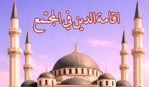 جملة دروس سياسية عميقة