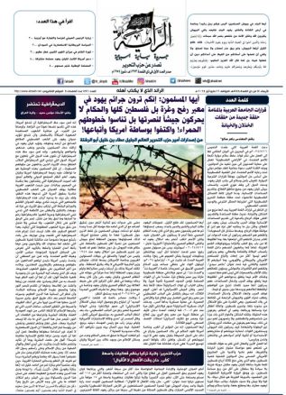 جريدة الراية العدد  496