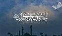 ﴿شَهْرُ رَمَضَانَ الَّذِي أُنزِلَ فِيهِ الْقُرْآنُ﴾