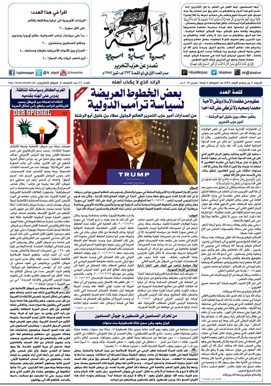 جريدة الراية العدد 116
