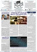 جريدة الراية العدد 44