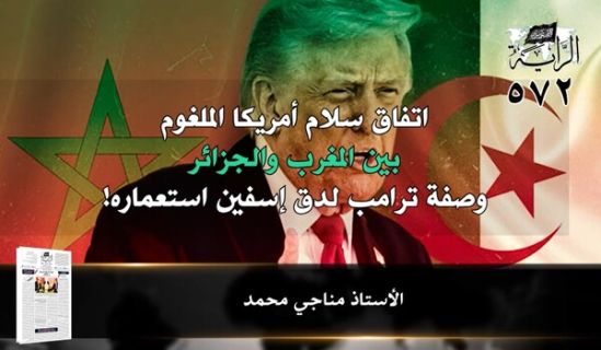 جريدة الراية: أبرز عناوين العدد (572)