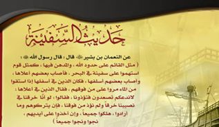 الإسلام وجهة نظر معينة في الحياة وطراز خاص للعيش لا مثيل له