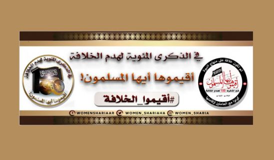 كفانا 100 عام  بدون خلافة
