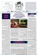 جريدة الراية العدد 575