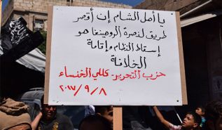 حزب التحرير / ولاية سوريا: ينظم مظاهرات نصرة لمسلمي بورما