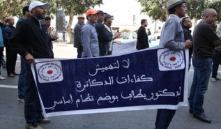 تخلّي النظام التونسي عن الدكاترة الباحثين سببه شروط صندوق النقد الدولي