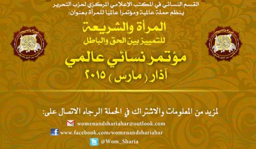 يوم المرأة العالمي 2015: الاحتفال بقرن من فشل الحركات النسائية في &quot;تحرير&quot; المرأة