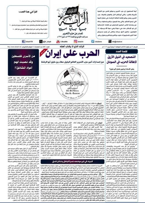 جريدة الراية العدد 594