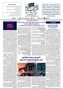 جريدة الراية العدد 551