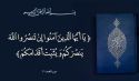 أيها المسلمون: إنكم بحاجة لحاكم يتأسّى برسول الله ﷺ