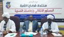الدستور الانتقالي في السودان وإرهاصات التسوية