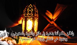 رمضان شهر الطاعات: ومن أهمها العمل لاستئناف الحياة الإسلامية