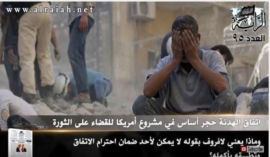 جريدة الراية: أبرز عناوين العدد (95)