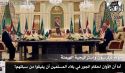 جريدة الراية: أبرز عناوين العدد (154)