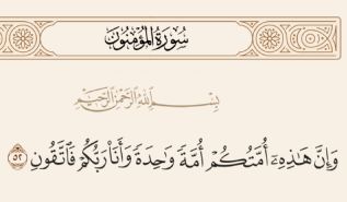 حرب المسلمين واحدة  وسلمهم واحد