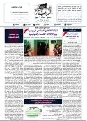 جريدة الراية العدد 598