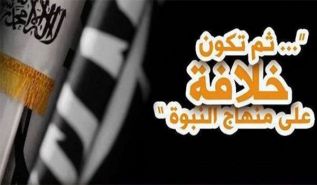 المكتب الإعلامي لحزب التحرير/ ولاية السودان – القسم النسائي حملة بعنوان: "انبذوا العلمانية وأقيموا دولة الخلافة التي تطبق الإسلام"