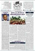 77جريدة-الراية-العدد