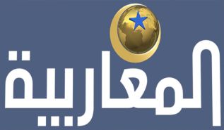 قناة المغاربية الفضائية ووصفةُ استحالة التغيير!!  (الجزء الأول)