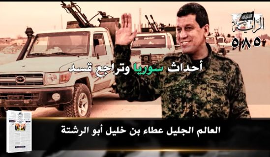 جريدة الراية: أبرز عناوين العدد (585)