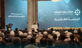 مؤتمر وحدة الخطاب الإسلامي  تحت مسمى الاعتدال والوسطية