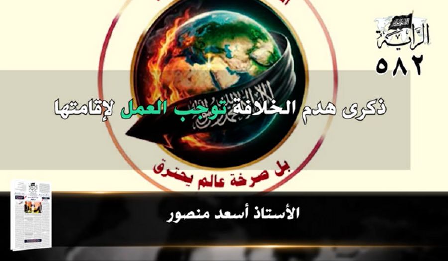 جريدة الراية: أبرز عناوين العدد (582)