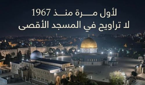 ما الذي ينتظره المسلمون  وفيهم شرع ربهم؟!