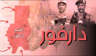 كلمة العدد مخطط حدود الدم وجريمة انفصال دارفور