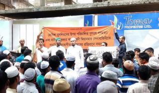 حزب التحرير / ولاية بنغلادش وقفات غضب جماهيرية ضد اعتراف أمريكا بالقدس "عاصمة" لكيان يهود