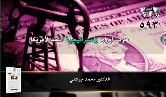جريدة الراية: أبرز عناوين العدد (593)