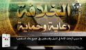 جريدة الراية: أبرز عناوين العدد (556)