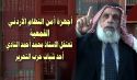أجهزة أمن النظام الأردني القمعية  تعتقل أحد شباب حزب التحرير