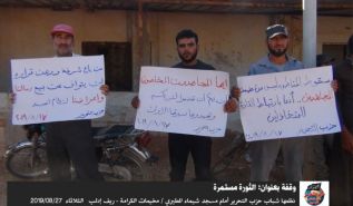 حزب التحرير/ ولاية سوريا مظاهرة بعنوان "الغضب لأجل الثورة"