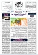 جريدة الراية العدد 321