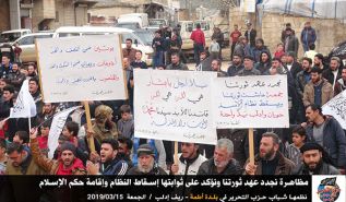 مظاهرات المناطق المحررة تؤكد على استمرار الثورة حتى إسقاط النظام وإقامة حكم الإسلام