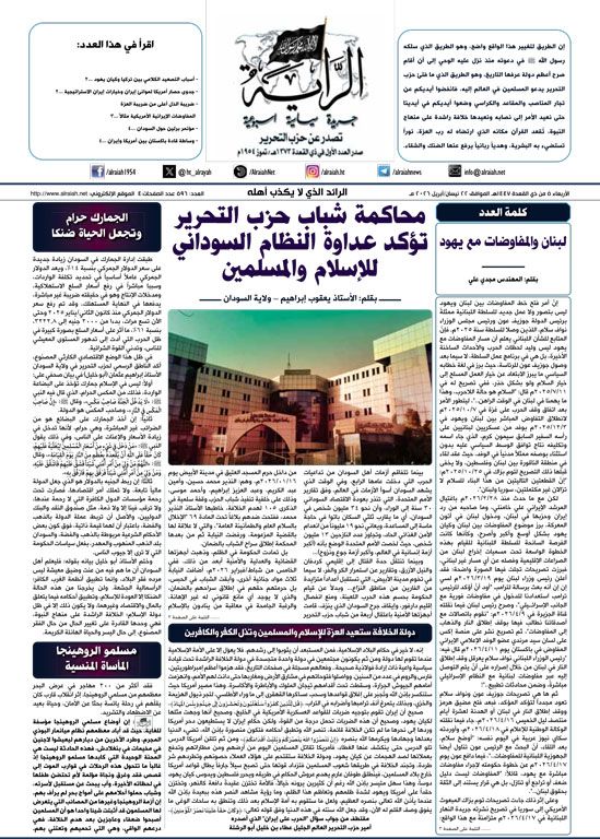 جريدة الراية العدد 596