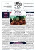 جريدة الراية العدد 554